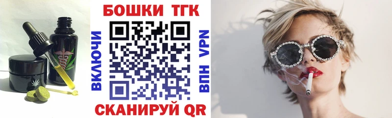 Печенье с ТГК конопля  как найти   гидра   Алдан 