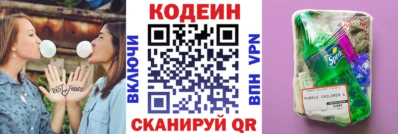 гидра зеркало  Алдан  Кодеиновый сироп Lean Purple Drank  где можно купить  