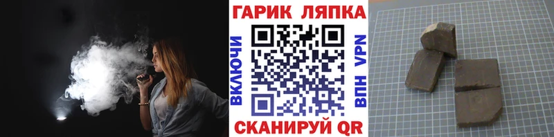 ГАШ гарик Алдан