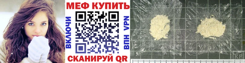 МЕФ мяу мяу  omg как войти  Алдан 
