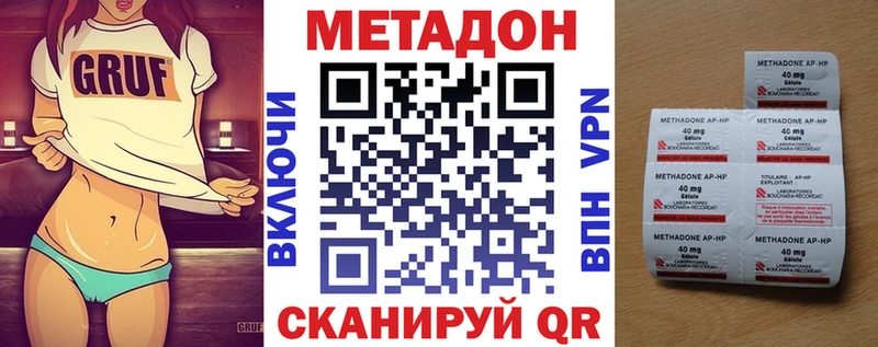 Метадон methadone  что такое   МЕГА ONION  Алдан 